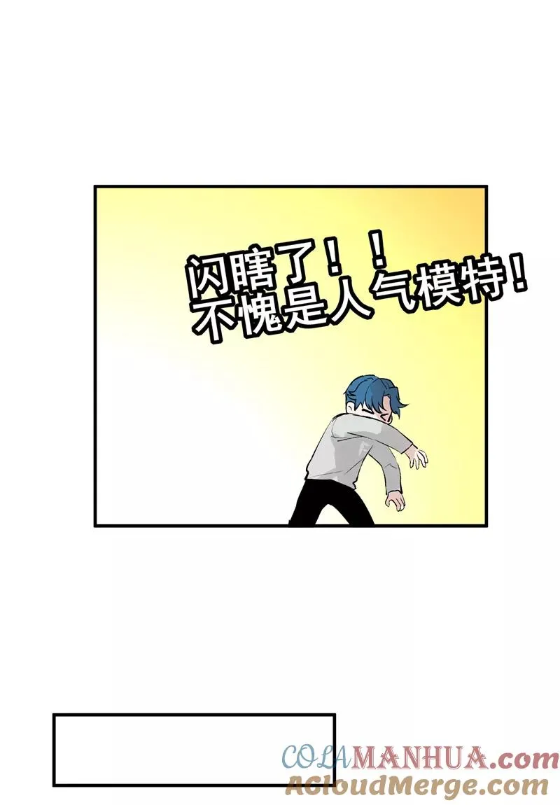第14话 象征人气的光芒 第31页