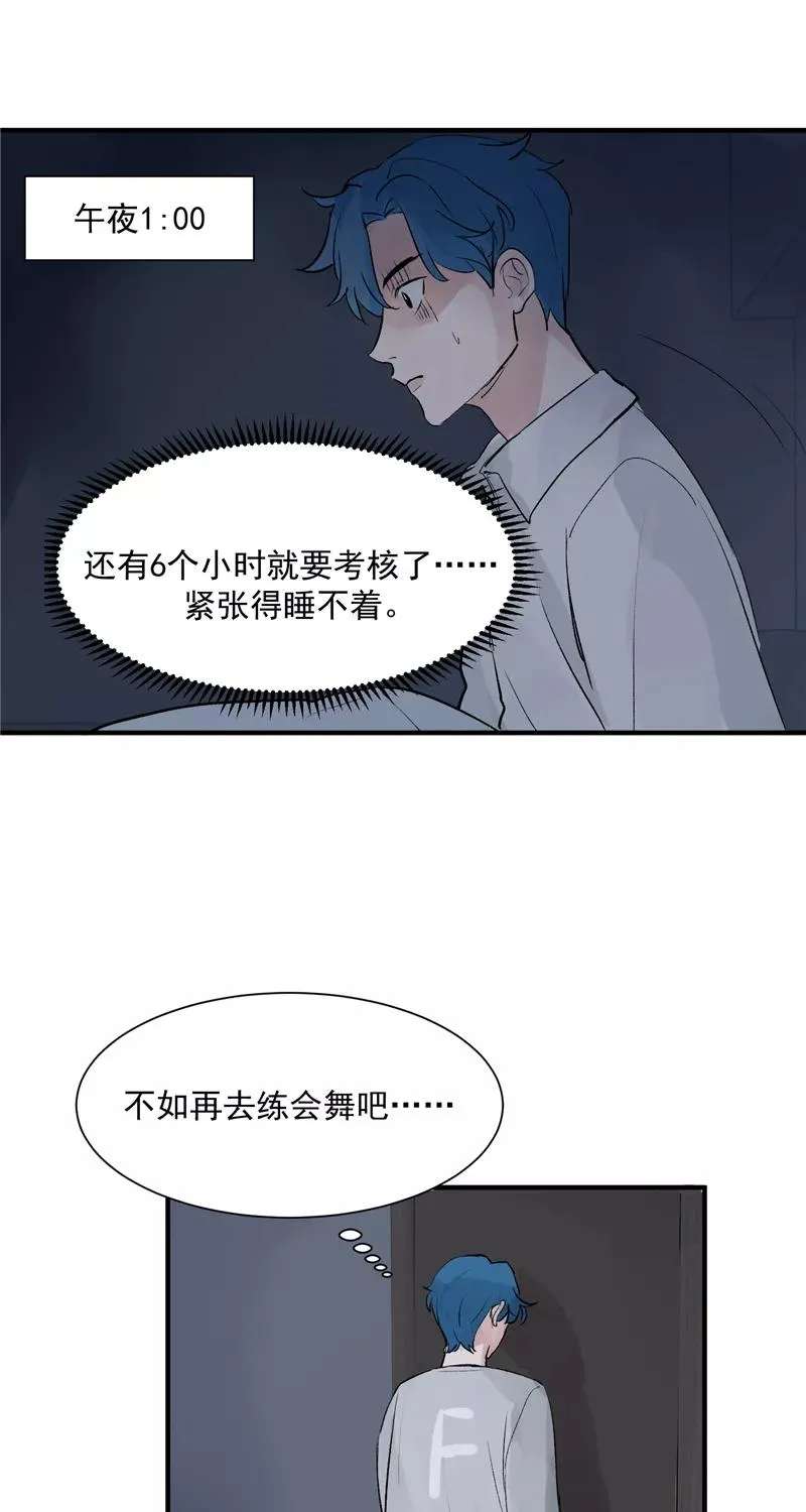 第14话 象征人气的光芒 第32页
