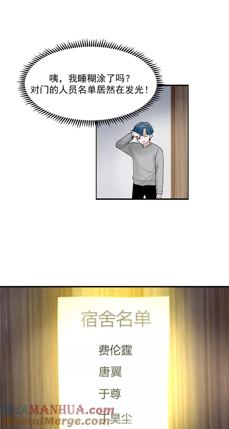第14话 象征人气的光芒 第35页