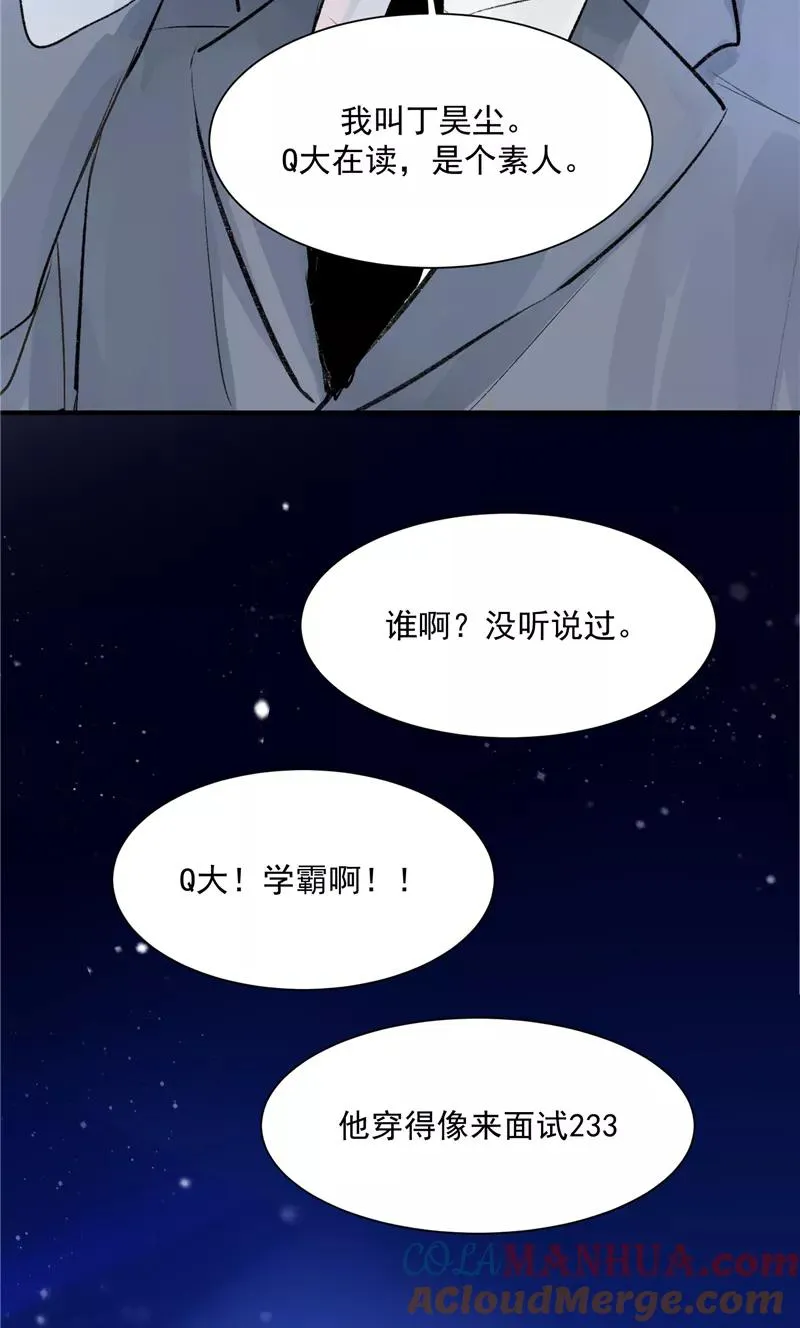 第15话 A班与F班 第4页