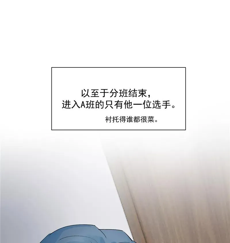 第15话 A班与F班 第9页