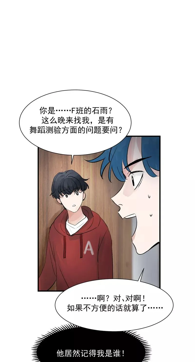 第15话 A班与F班 第11页