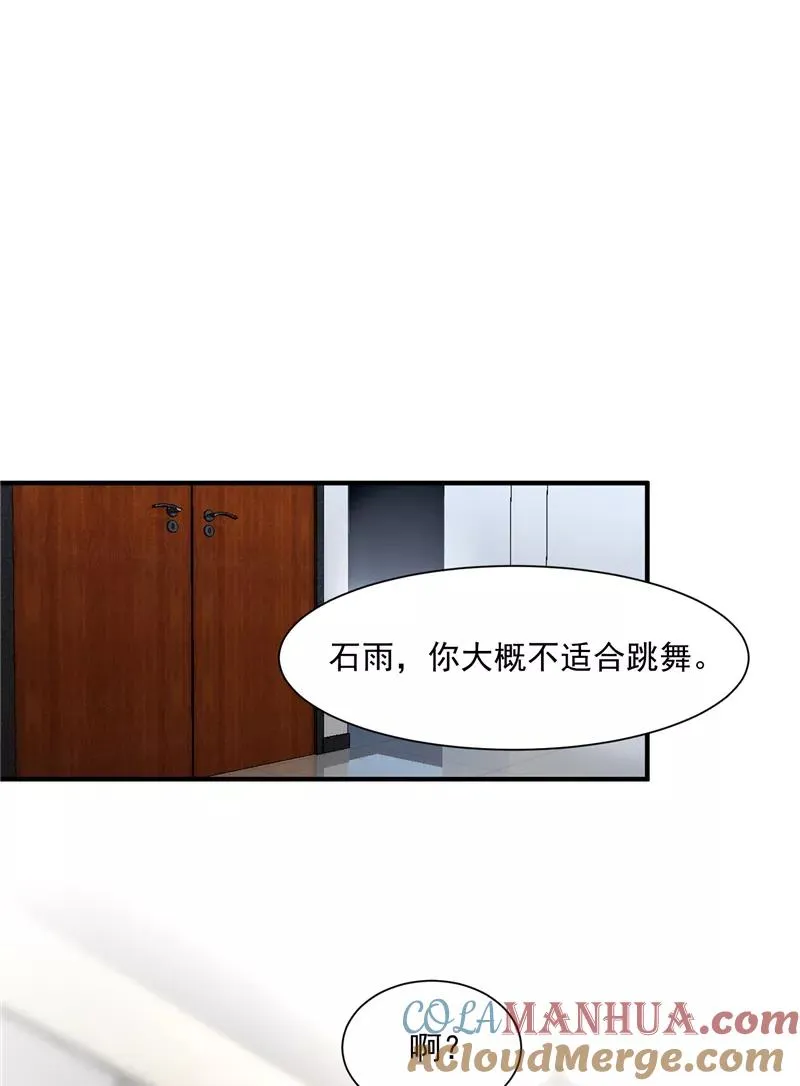 第15话 A班与F班 第13页