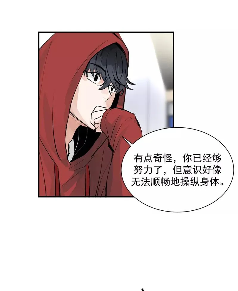 第15话 A班与F班 第15页