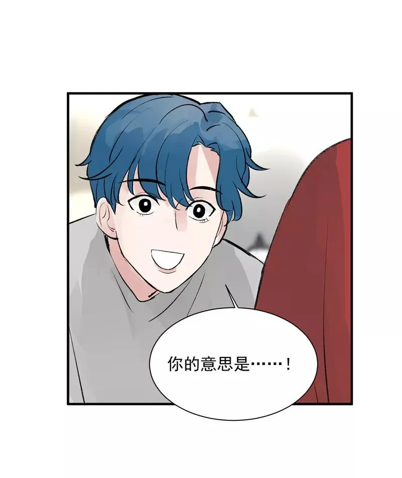 第15话 A班与F班 第18页
