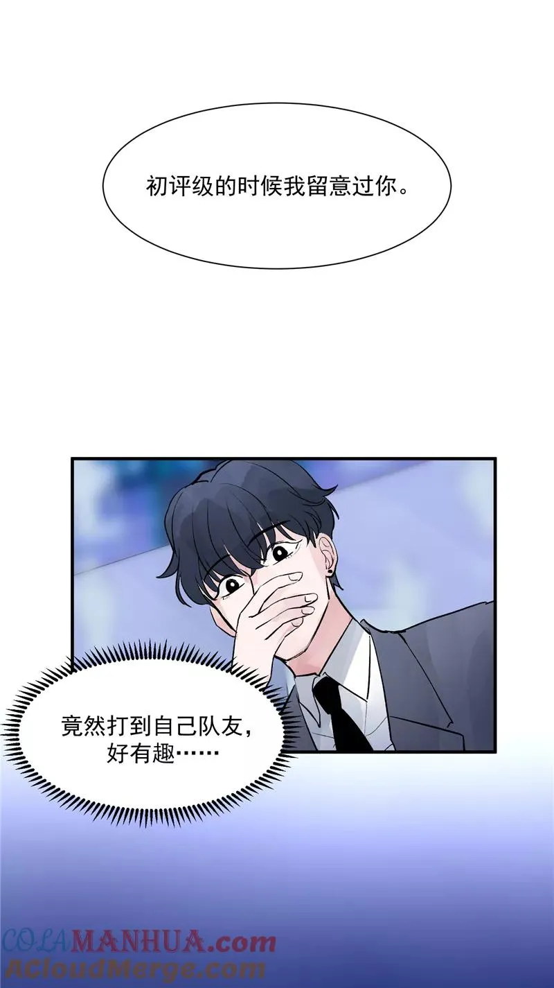 第15话 A班与F班 第19页