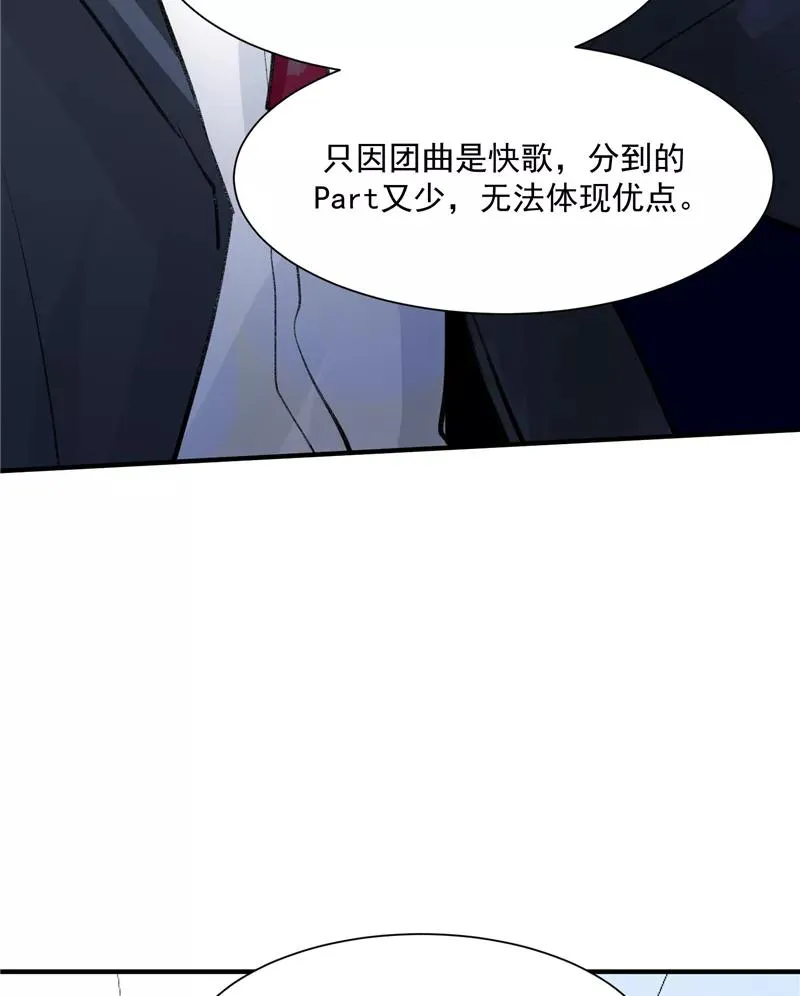 第15话 A班与F班 第21页