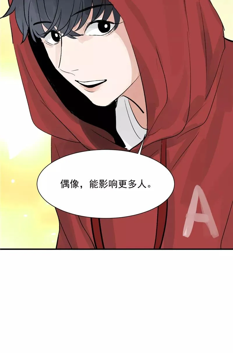 第15话 A班与F班 第26页