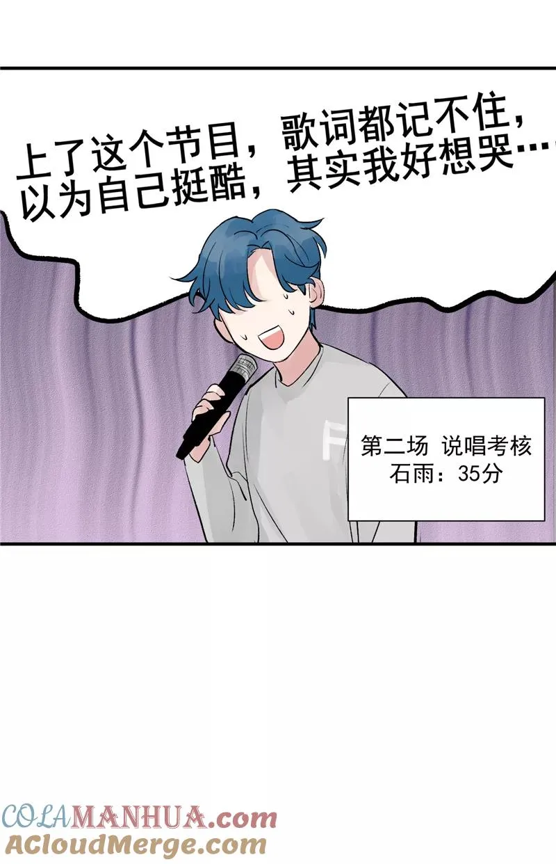 第15话 A班与F班 第28页