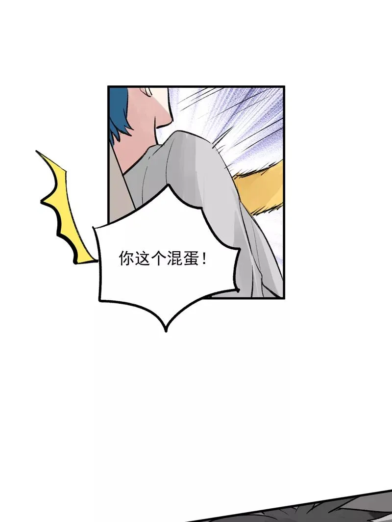 第15话 A班与F班 第29页