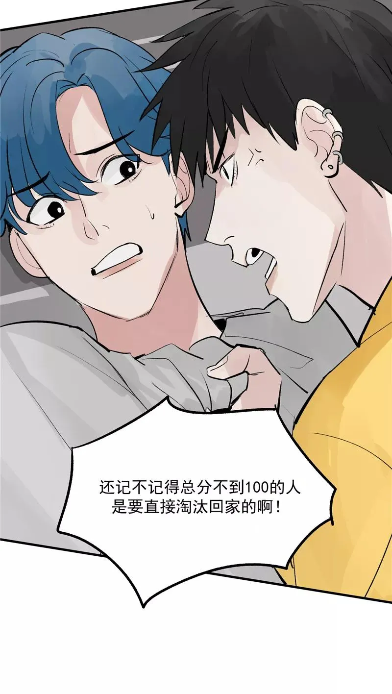 第15话 A班与F班 第30页