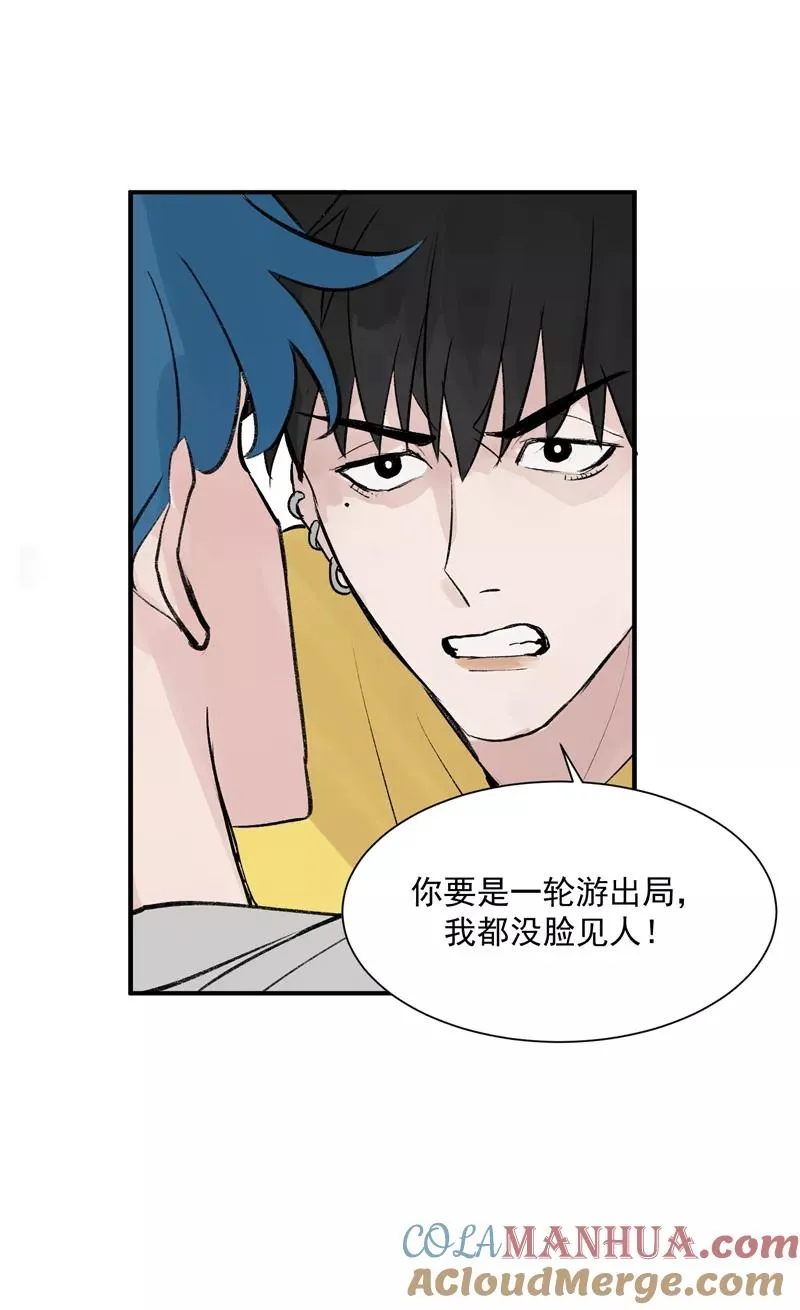 第15话 A班与F班 第31页