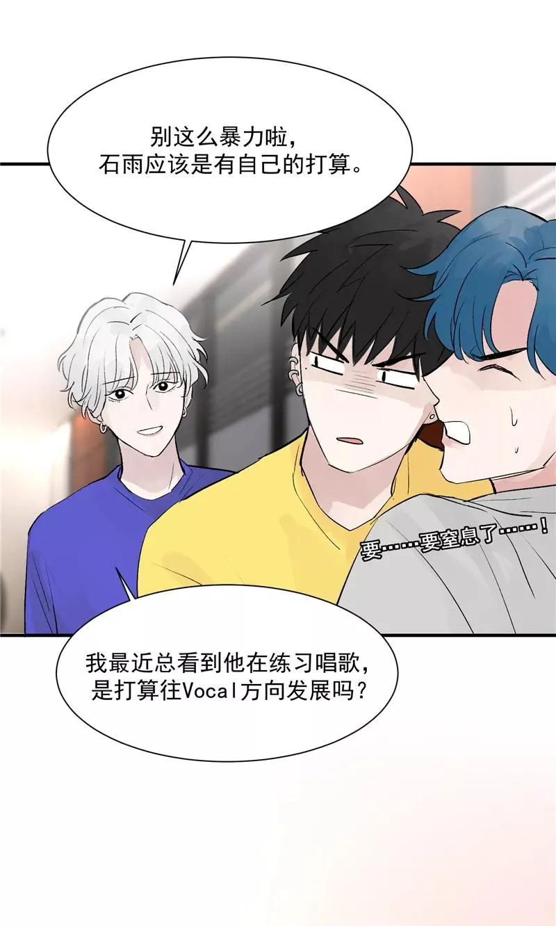 第15话 A班与F班 第32页