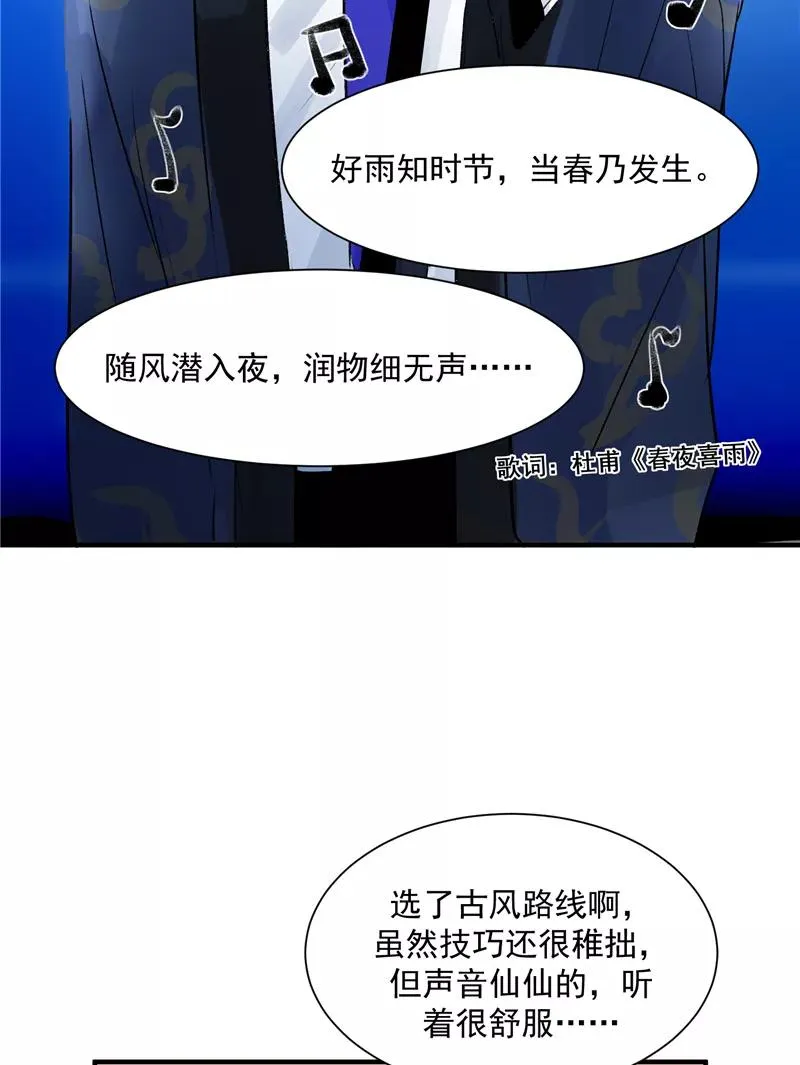 第15话 A班与F班 第36页