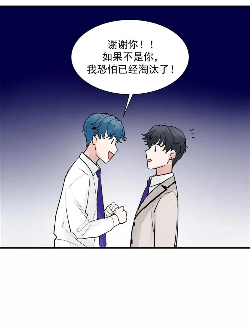 第15话 A班与F班 第44页