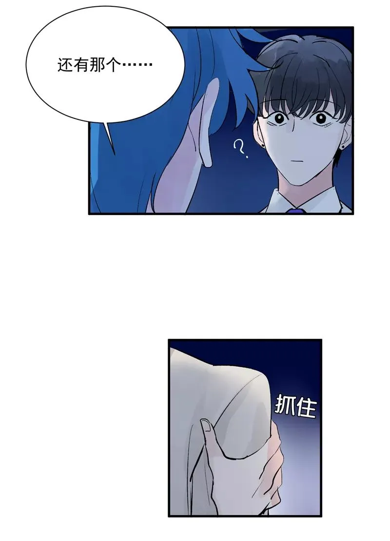 第15话 A班与F班 第45页