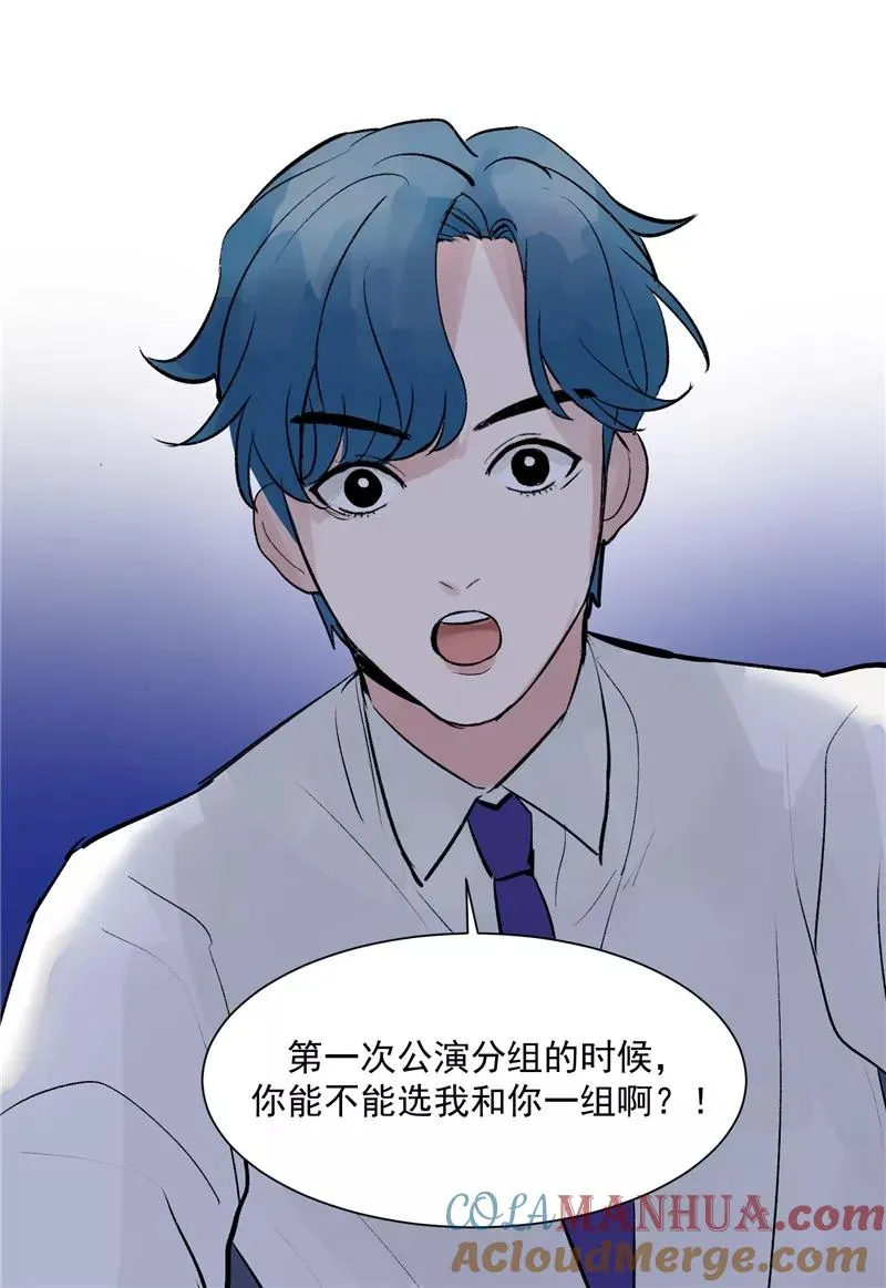 第15话 A班与F班 第46页