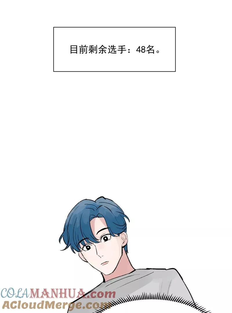 第16话 组队 第4页