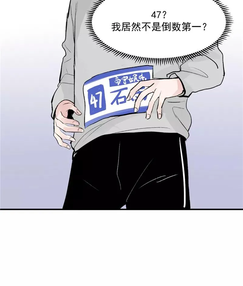 第16话 组队 第5页