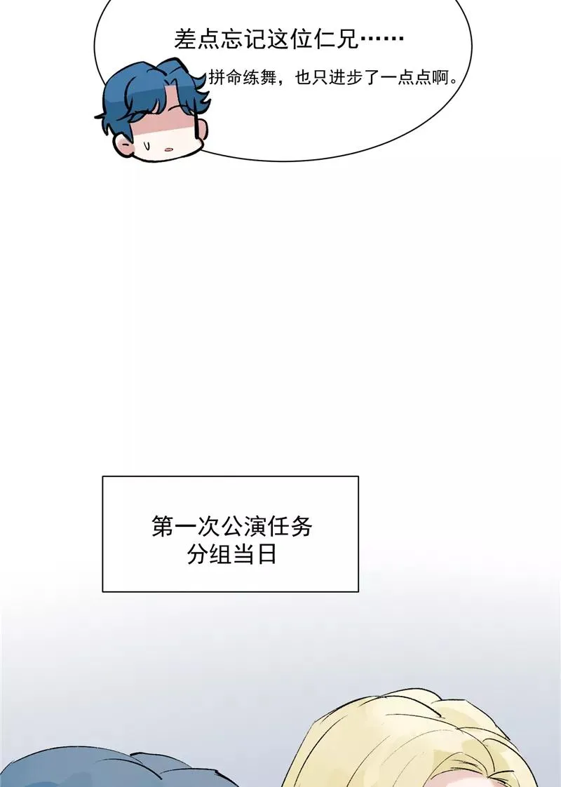 第16话 组队 第8页