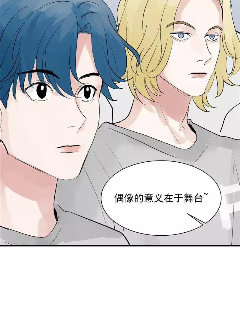 第16话 组队 第9页