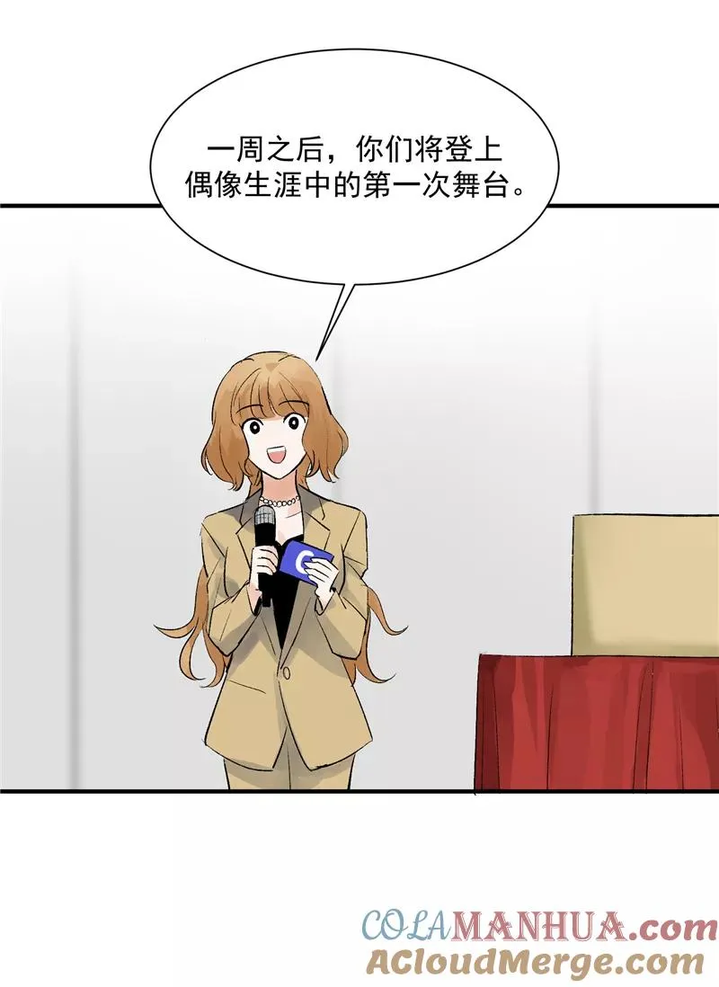第16话 组队 第10页