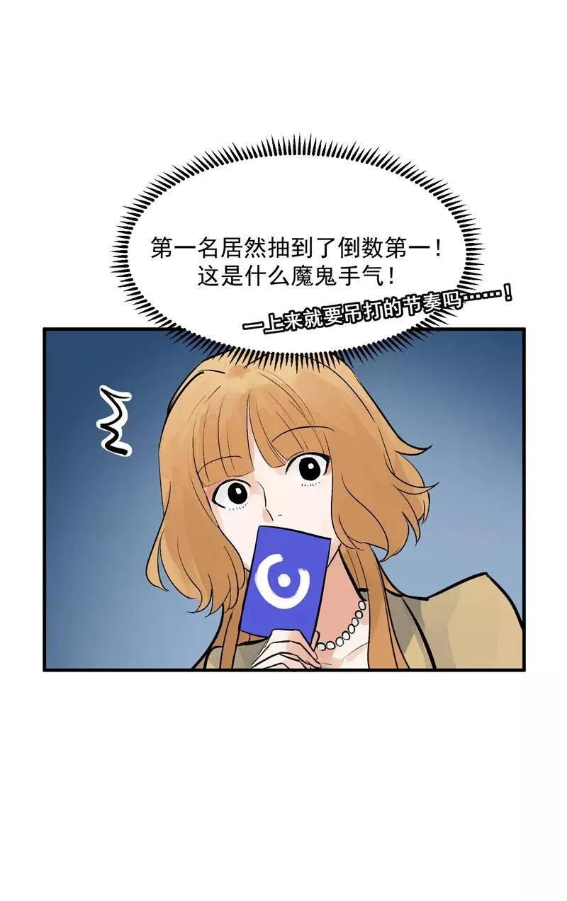 第16话 组队 第15页