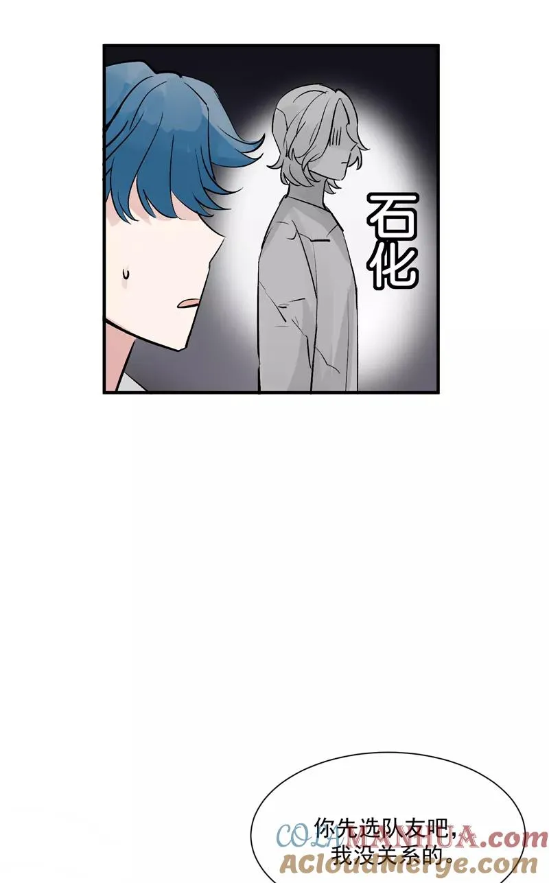 第16话 组队 第16页