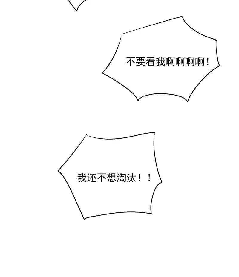 第16话 组队 第18页