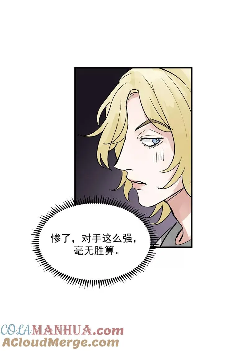 第16话 组队 第19页