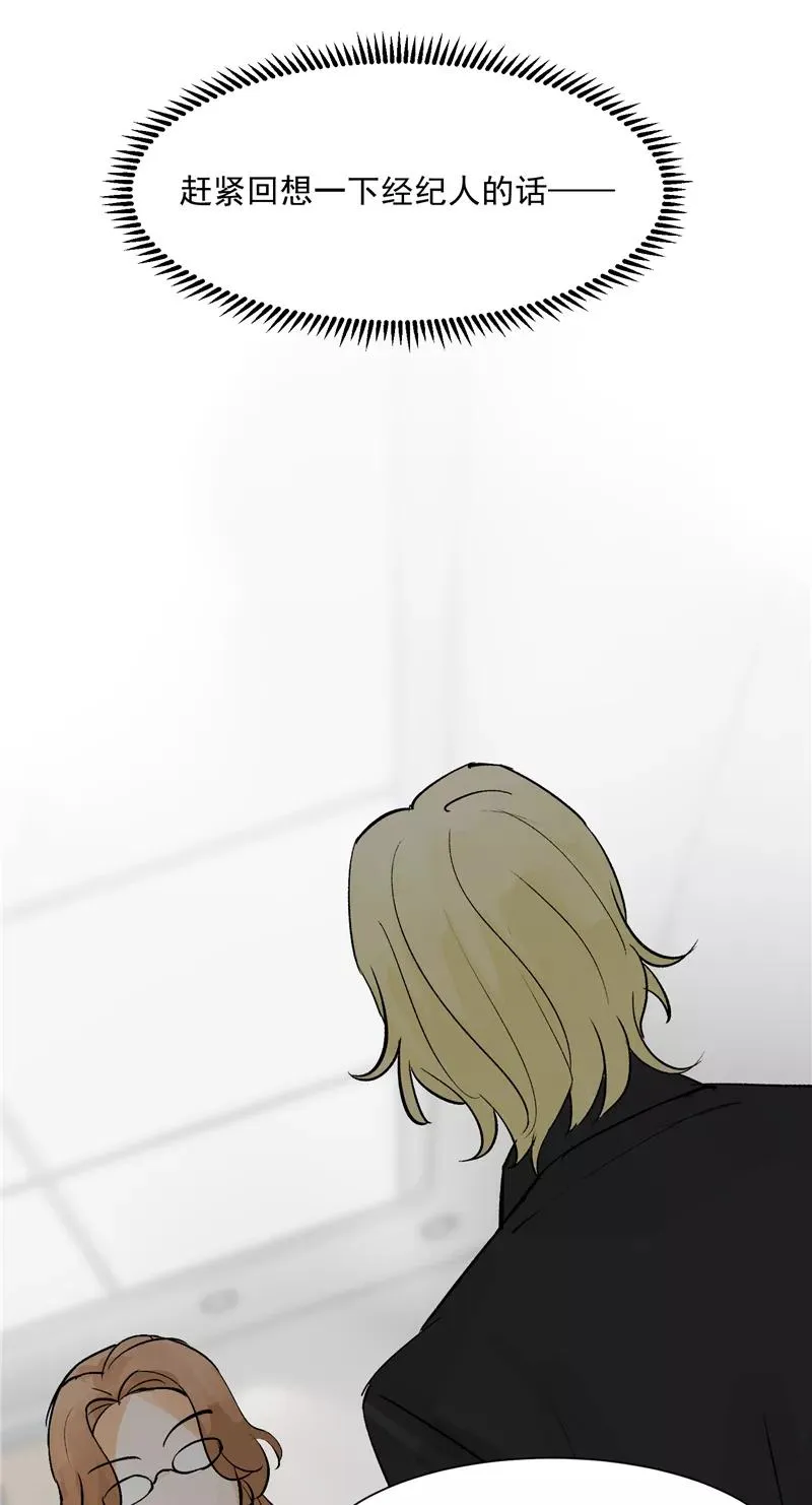 第16话 组队 第20页