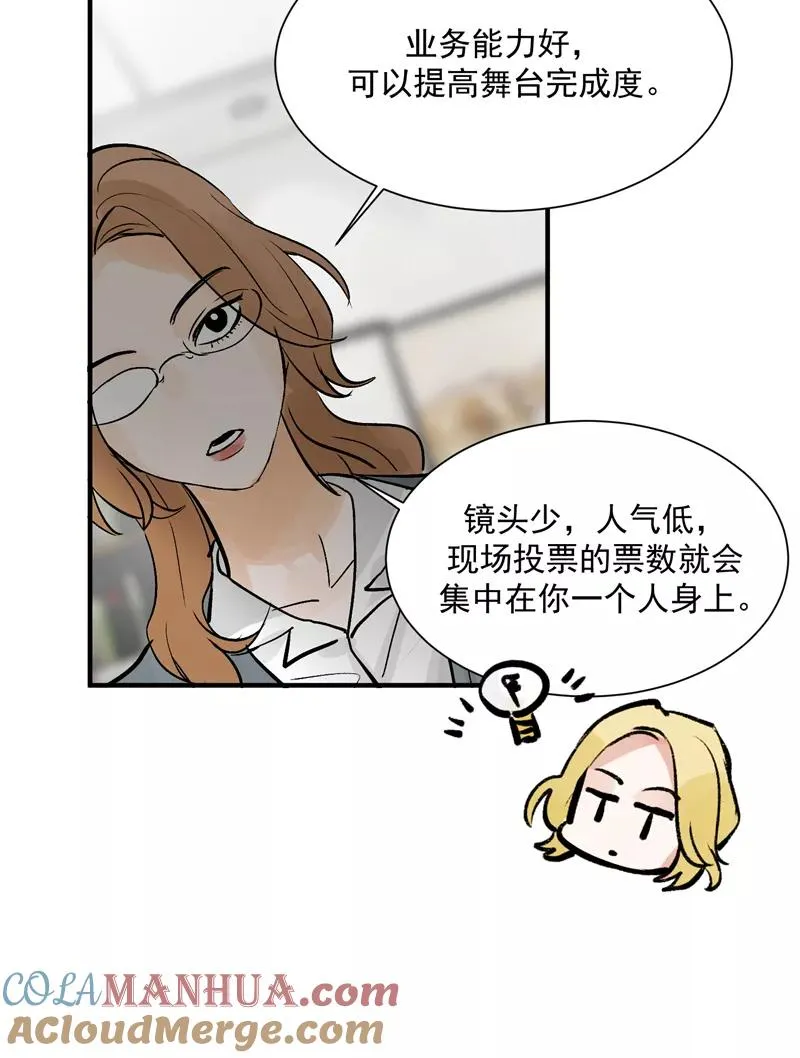 第16话 组队 第22页