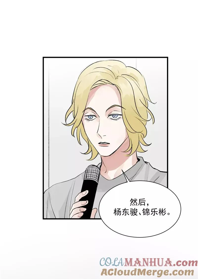 第16话 组队 第25页