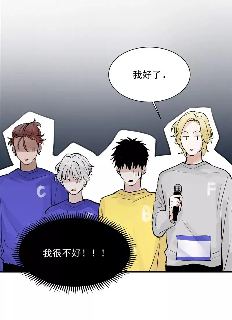 第16话 组队 第26页