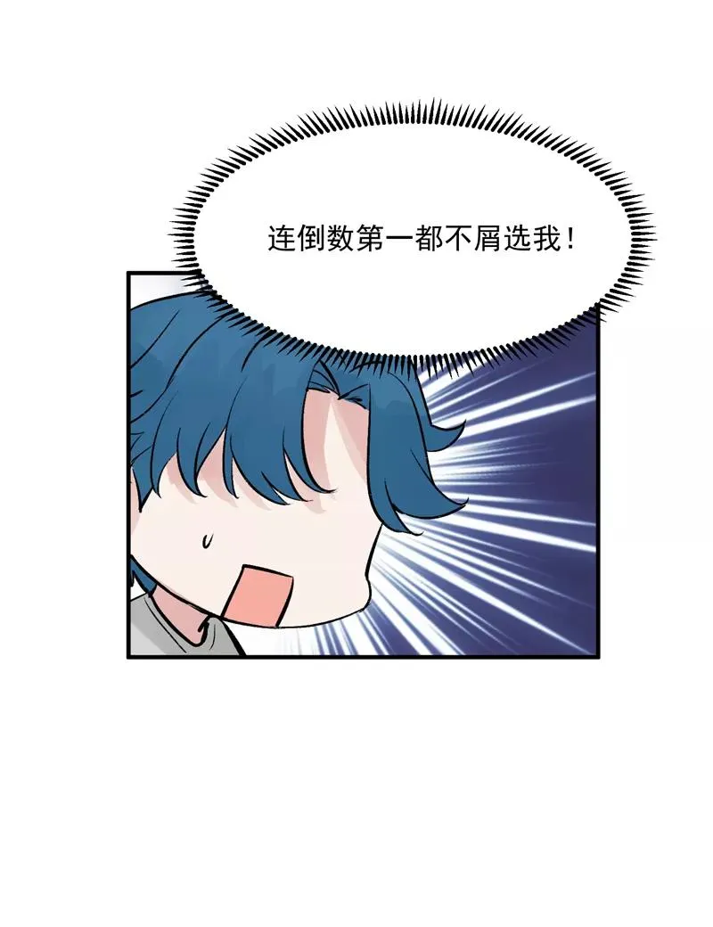 第16话 组队 第27页