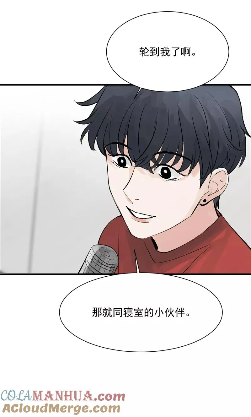 第16话 组队 第28页