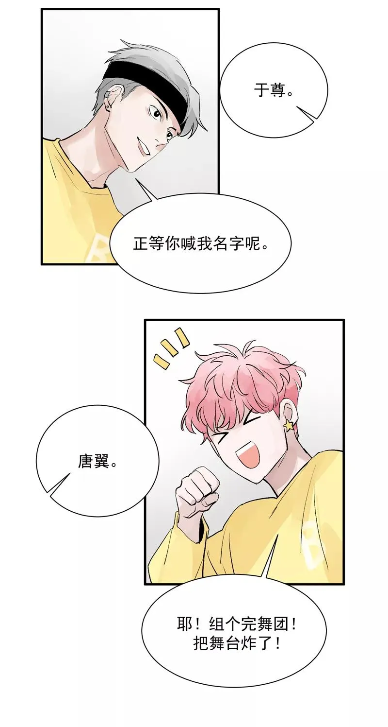 第16话 组队 第29页
