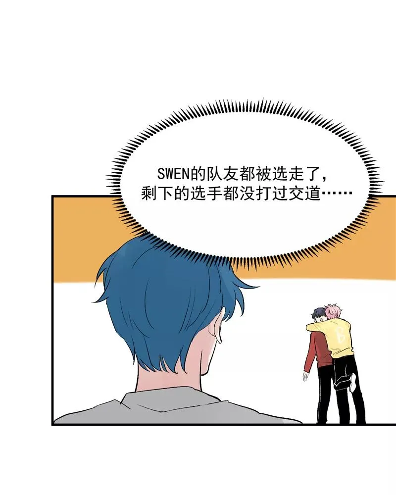 第16话 组队 第30页