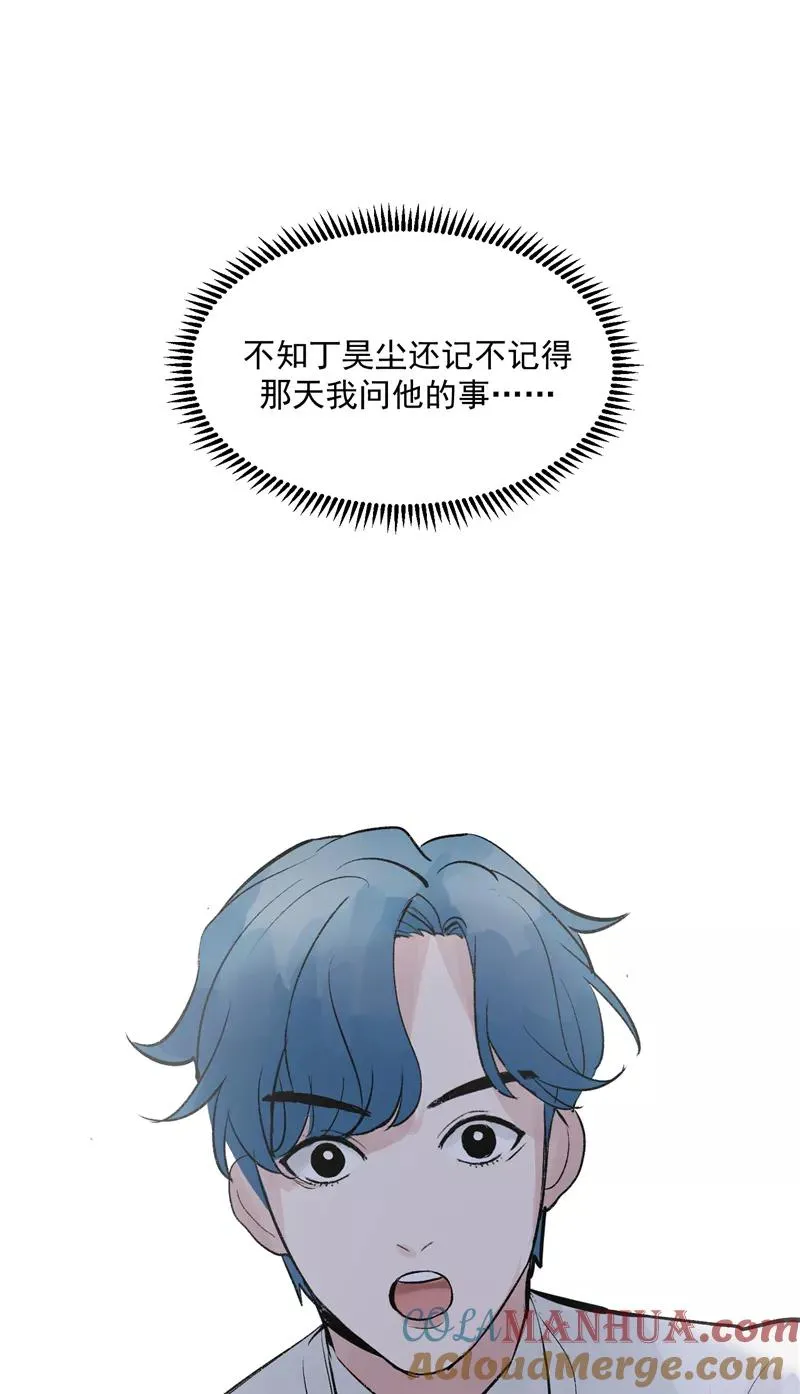 第16话 组队 第31页