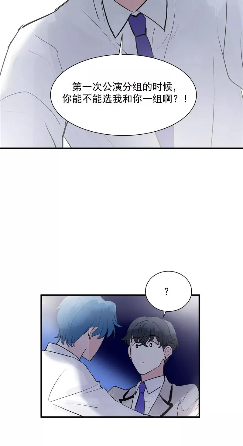 第16话 组队 第32页