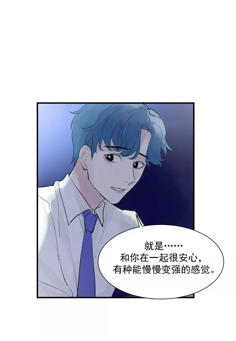 第16话 组队 第33页