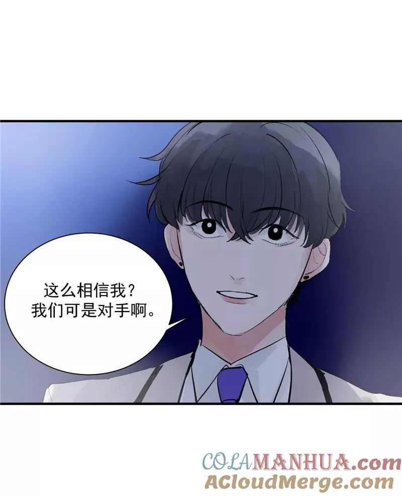 第16话 组队 第34页
