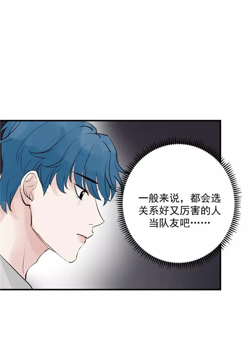 第16话 组队 第35页