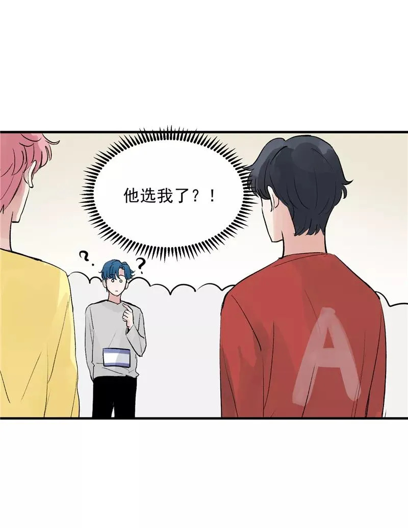 第16话 组队 第39页