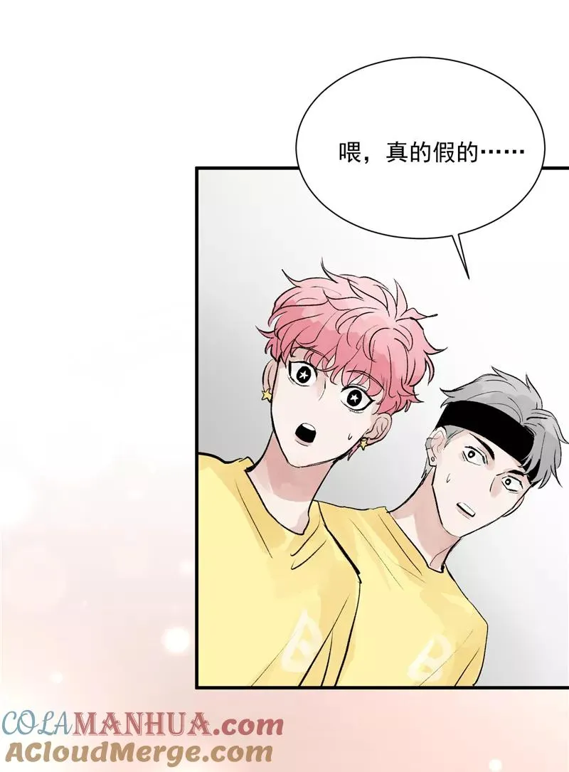 第16话 组队 第40页