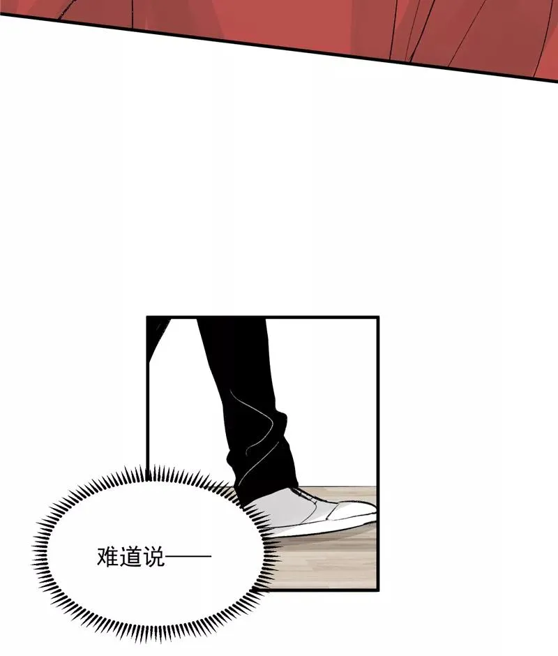 第16话 组队 第42页
