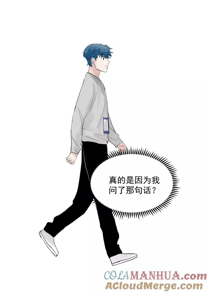第16话 组队 第43页