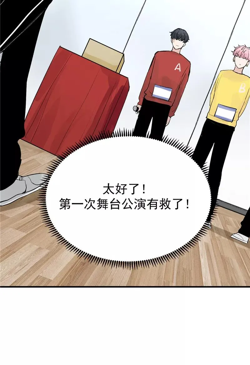第16话 组队 第45页