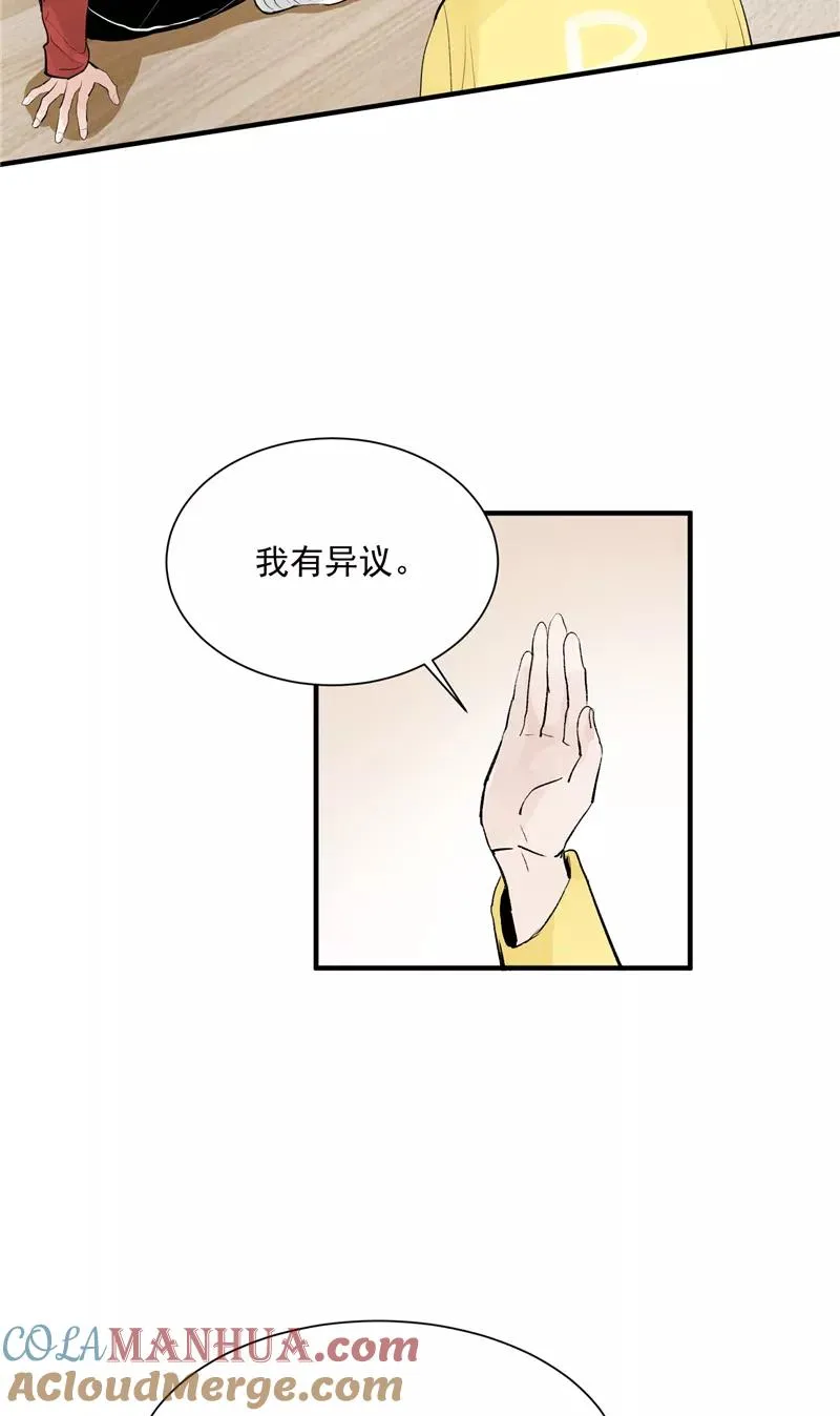 第17话 隔间里的秘密 第4页