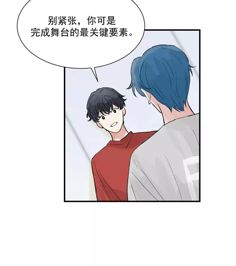 第17话 隔间里的秘密 第8页